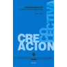 Libro. CREACIÓN COLECTIVA. Enrique Buenaventura
